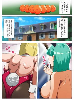 [Q Doujin] Hentaiball (Dragon Ball)_02