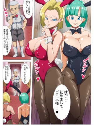 [Q Doujin] Hentaiball (Dragon Ball)_03