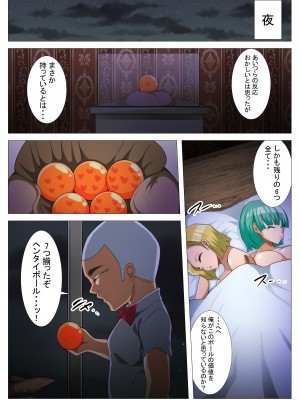 [Q Doujin] Hentaiball (Dragon Ball)_16