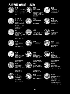 [チョットだけアルヨ。 (竹村雪秀)] としのくれ (艦隊これくしょん -艦これ-) [DL版]_32