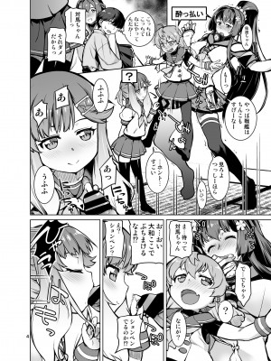 [チョットだけアルヨ。 (竹村雪秀)] としのくれ (艦隊これくしょん -艦これ-) [DL版]_05