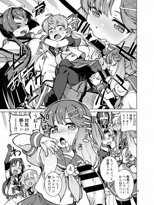 [チョットだけアルヨ。 (竹村雪秀)] としのくれ (艦隊これくしょん -艦これ-) [DL版]_06