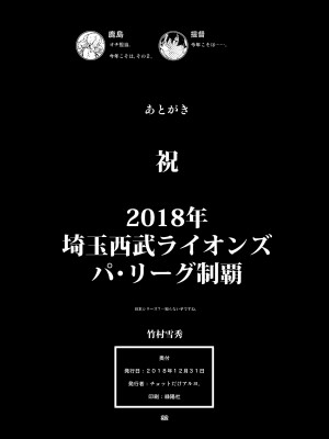 [チョットだけアルヨ。 (竹村雪秀)] としのくれ (艦隊これくしょん -艦これ-) [DL版]_33