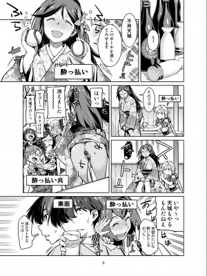 [チョットだけアルヨ。 (竹村雪秀)] としのくれ (艦隊これくしょん -艦これ-) [DL版]_04