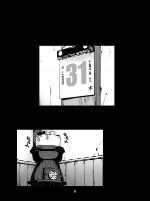 [チョットだけアルヨ。 (竹村雪秀)] としのくれ (艦隊これくしょん -艦これ-) [DL版]_03