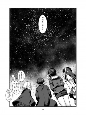 [チョットだけアルヨ。 (竹村雪秀)] としのくれ (艦隊これくしょん -艦これ-) [DL版]_30