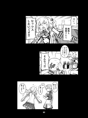 [チョットだけアルヨ。 (竹村雪秀)] としのくれ (艦隊これくしょん -艦これ-) [DL版]_31