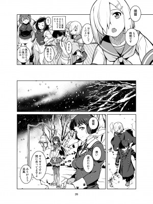 [チョットだけアルヨ。 (竹村雪秀)] としのくれ (艦隊これくしょん -艦これ-) [DL版]_27