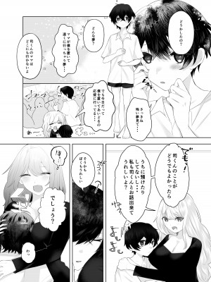 [お魚プリン祭] ショタ淫魔と催眠えっち_04