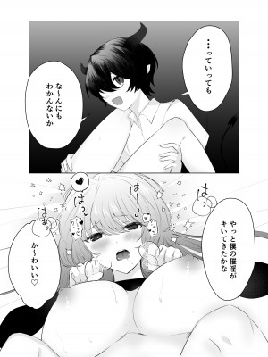 [お魚プリン祭] ショタ淫魔と催眠えっち_12