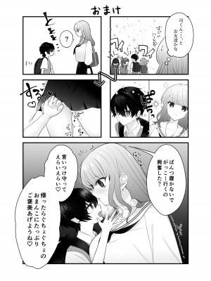 [お魚プリン祭] ショタ淫魔と催眠えっち_22