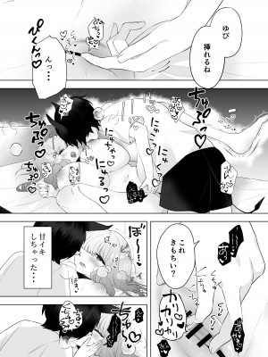 [お魚プリン祭] ショタ淫魔と催眠えっち_13