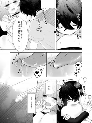 [お魚プリン祭] ショタ淫魔と催眠えっち_09