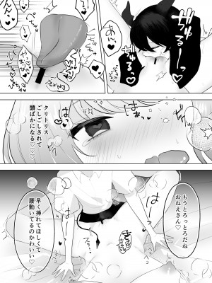 [お魚プリン祭] ショタ淫魔と催眠えっち_14