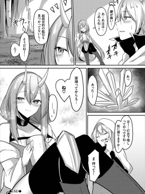 [うさおとめ] 迷宮ライラック [DL版]_062