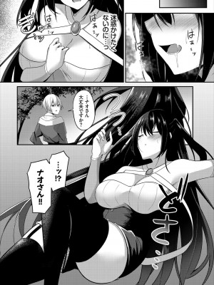 [うさおとめ] 迷宮ライラック [DL版]_068