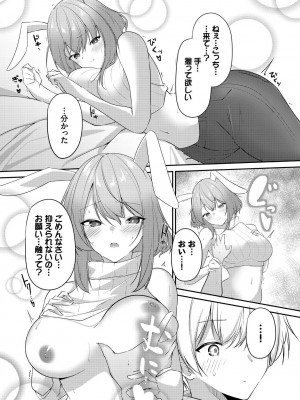 [うさおとめ] 迷宮ライラック [DL版]_149