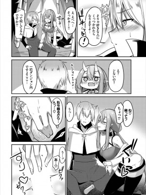 [うさおとめ] 迷宮ライラック [DL版]_048