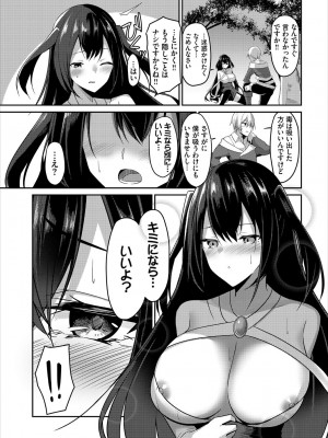 [うさおとめ] 迷宮ライラック [DL版]_069