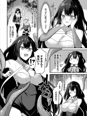 [うさおとめ] 迷宮ライラック [DL版]_064