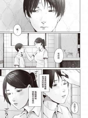 [Umehisa] 熟熟と青 (COMIC 失楽天 2022年2月号) [中国翻訳] [無修正] [DL版]_03