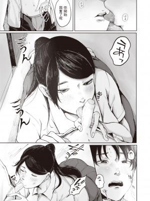 [Umehisa] 熟熟と青 (COMIC 失楽天 2022年2月号) [中国翻訳] [無修正] [DL版]_05