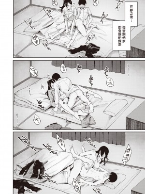 [Umehisa] 熟熟と青 (COMIC 失楽天 2022年2月号) [中国翻訳] [無修正] [DL版]_16