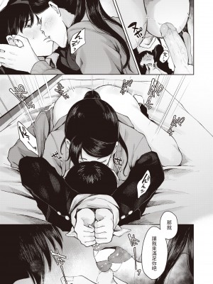 [Umehisa] 熟熟と青 (COMIC 失楽天 2022年2月号) [中国翻訳] [無修正] [DL版]_19