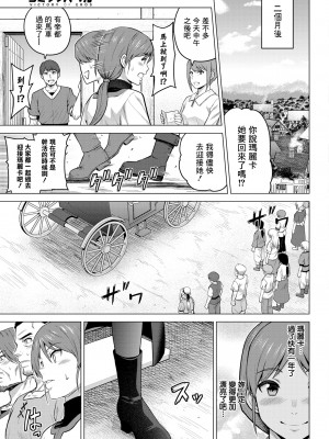 [Yamada Gogogo] 聖女の烙印06 (COMIC BAVEL 2022年1月号) [鬼畜王漢化組] [無修正] [DL版]_03