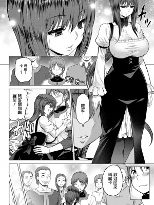 [Yamada Gogogo] 聖女の烙印06 (COMIC BAVEL 2022年1月号) [鬼畜王漢化組] [無修正] [DL版]_04