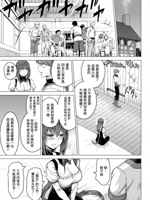 [Yamada Gogogo] 聖女の烙印06 (COMIC BAVEL 2022年1月号) [鬼畜王漢化組] [無修正] [DL版]_05