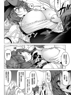 [Yamada Gogogo] 聖女の烙印06 (COMIC BAVEL 2022年1月号) [鬼畜王漢化組] [無修正] [DL版]_06