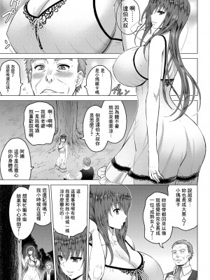 [Yamada Gogogo] 聖女の烙印06 (COMIC BAVEL 2022年1月号) [鬼畜王漢化組] [無修正] [DL版]_15