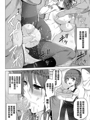 [Yamada Gogogo] 聖女の烙印06 (COMIC BAVEL 2022年1月号) [鬼畜王漢化組] [無修正] [DL版]_26