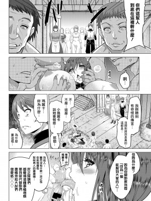 [Yamada Gogogo] 聖女の烙印06 (COMIC BAVEL 2022年1月号) [鬼畜王漢化組] [無修正] [DL版]_30