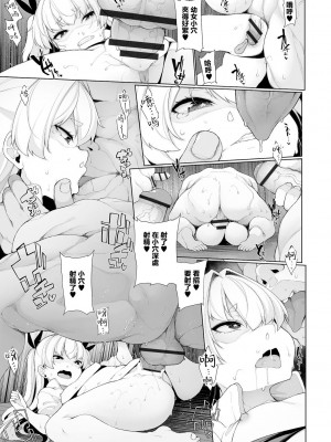 [逆又練物] メスガキわからせ塾 第7話 (コミック Mate legend Vol.50 2023年4月号) [中国翻訳] [DL版]_05