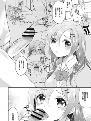 [七崎] ネトラレJKカノジョ FILE.5 裏垢女子の憂鬱 (コミックリブート Vol.11) [中国翻訳] [DL版]_06