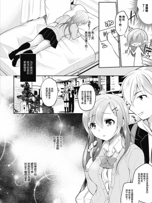 [七崎] ネトラレJKカノジョ FILE.5 裏垢女子の憂鬱 (コミックリブート Vol.11) [中国翻訳] [DL版]_04
