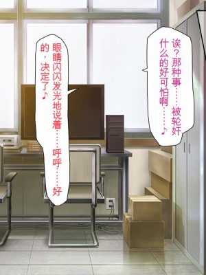 [ミミズサウザンド] 女子○生ビッチューバー[中国翻訳]_251
