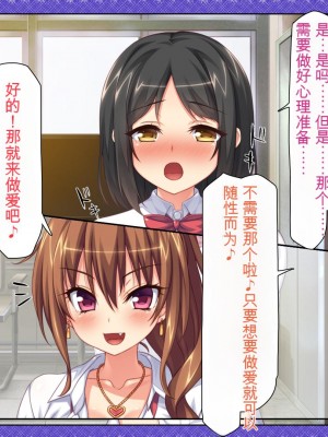 [ミミズサウザンド] 女子○生ビッチューバー[中国翻訳]_144