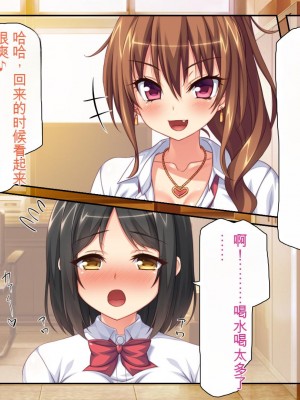 [ミミズサウザンド] 女子○生ビッチューバー[中国翻訳]_058