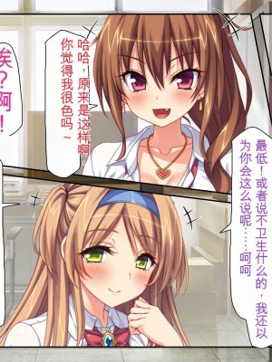[ミミズサウザンド] 女子○生ビッチューバー[中国翻訳]_049