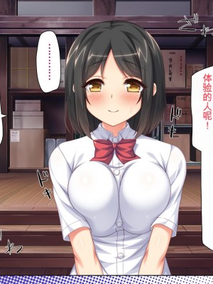 [ミミズサウザンド] 女子○生ビッチューバー[中国翻訳]_143