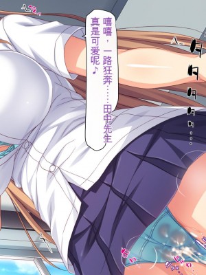 [ミミズサウザンド] 女子○生ビッチューバー[中国翻訳]_132