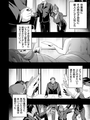 COMIC クリベロン DUMA 2023年6月号 Vol.49_174