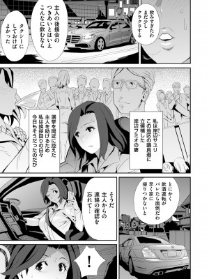 COMIC クリベロン DUMA 2023年6月号 Vol.49_197