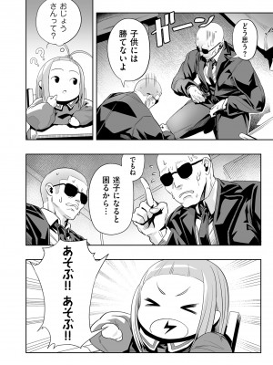 COMIC クリベロン DUMA 2023年6月号 Vol.49_164