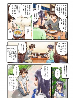 COMIC クリベロン DUMA 2023年6月号 Vol.49_256