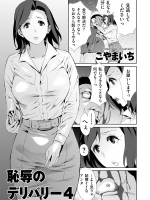COMIC クリベロン DUMA 2023年6月号 Vol.49_201