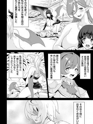 COMIC クリベロン DUMA 2023年6月号 Vol.49_230